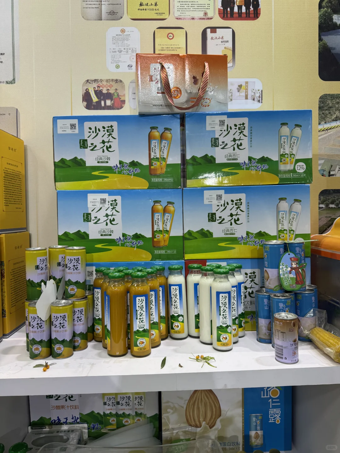 赤峰好物进北京展销会