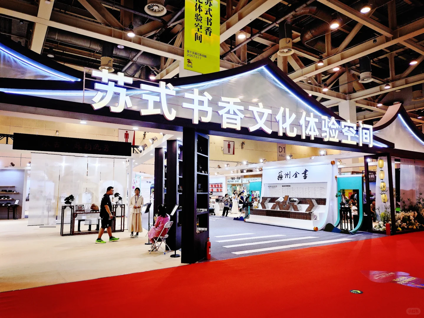 江苏书展攻略