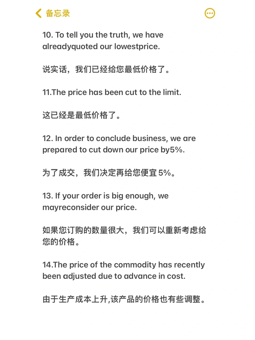 收藏‼️外贸交易会常用语✅ “第一弹”