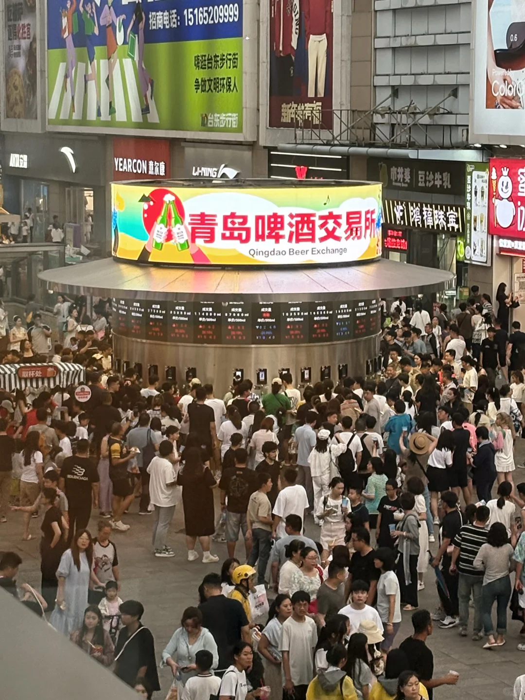 青岛啤酒交易会?