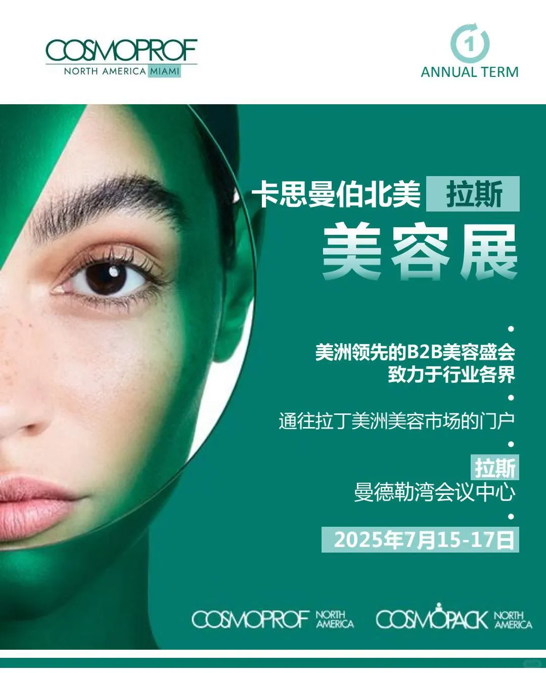 ✈️✈️✈️拉斯维加斯展会即将出发