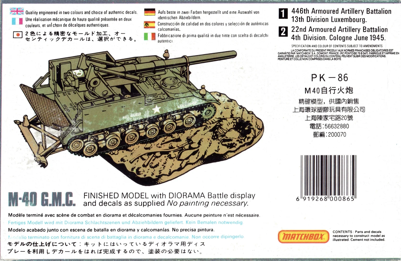 老国产模型品牌封绘欣赏 8