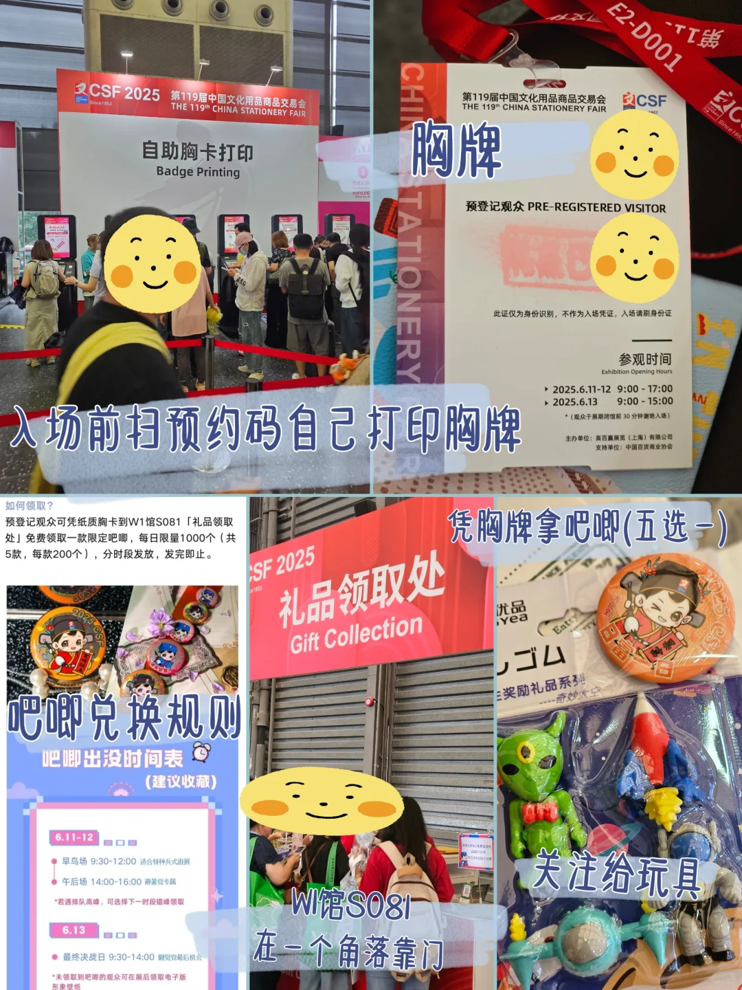 上海文具展薅羊毛攻略(文化用品商品交易会)