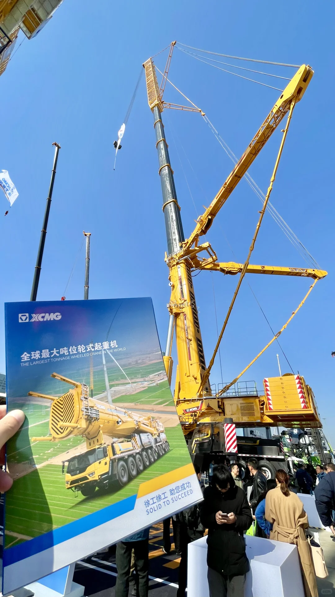 零距离感受全球最大轮式4000吨起重机「徐工」