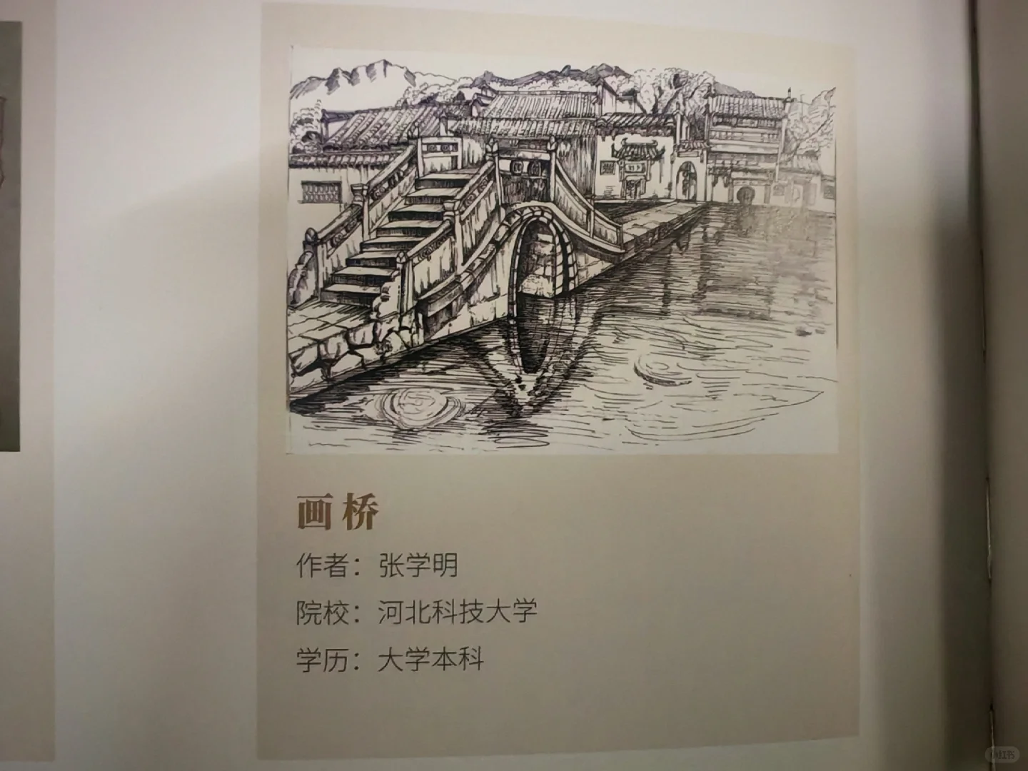 河北省艺术联展