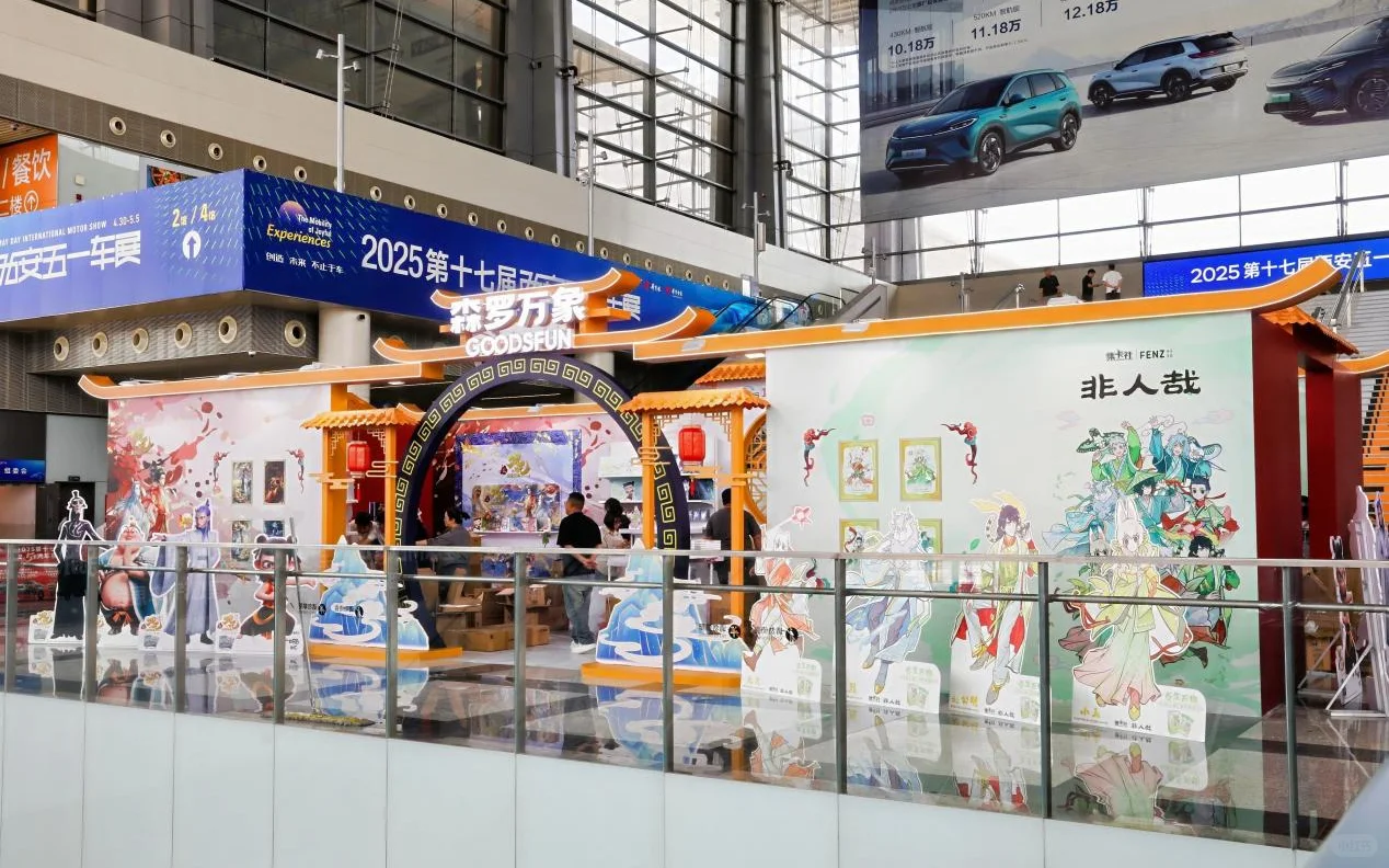 2025第十七届西安五一车展盛大启幕