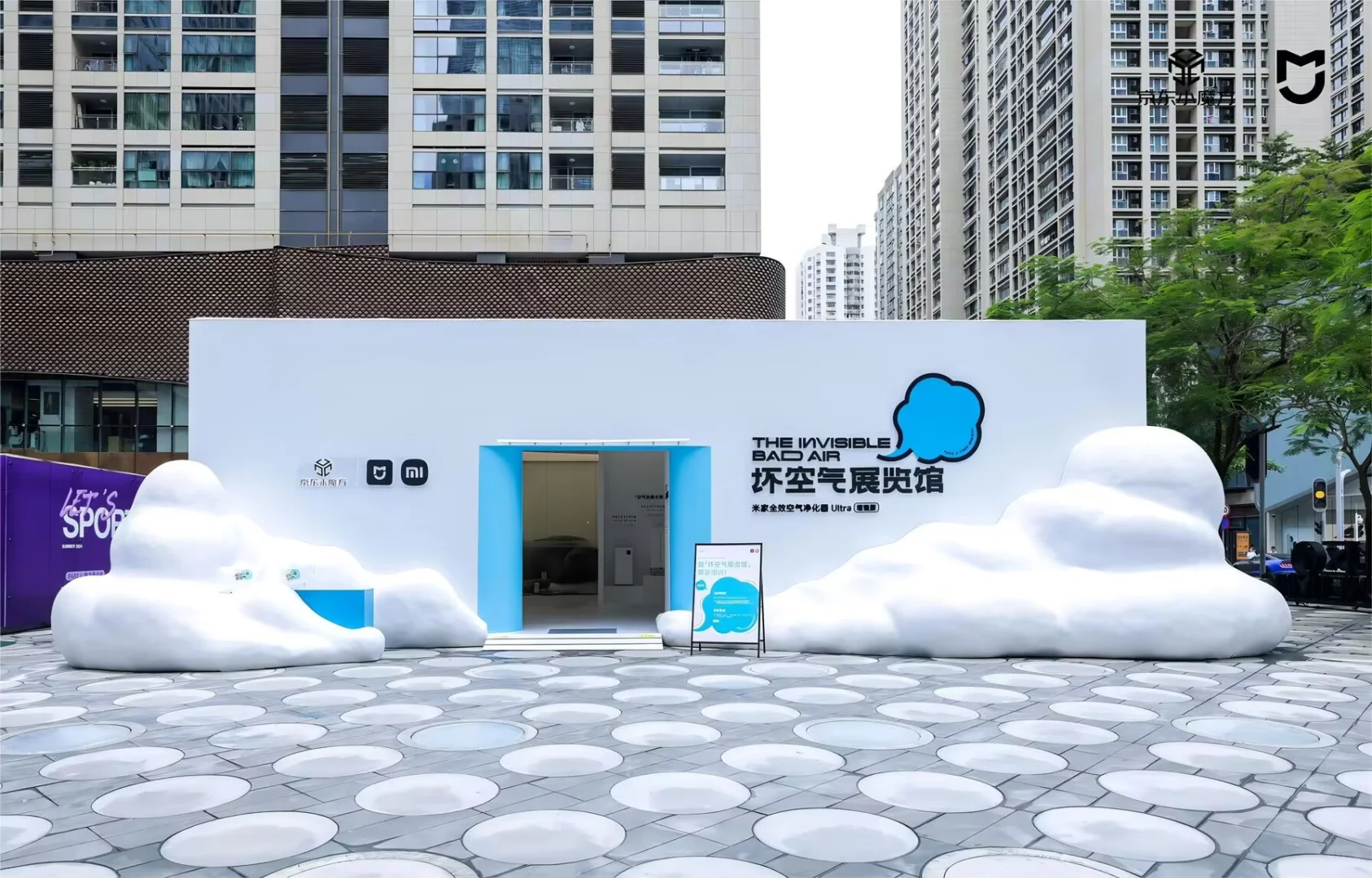 深圳展厅｜在“云端”遇见坏空气？米家展台