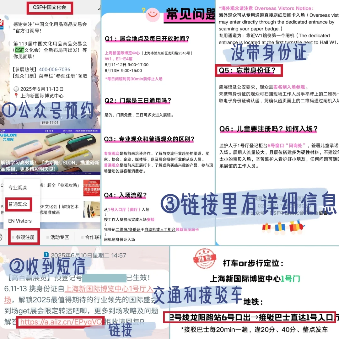 上海文具展薅羊毛攻略(文化用品商品交易会)