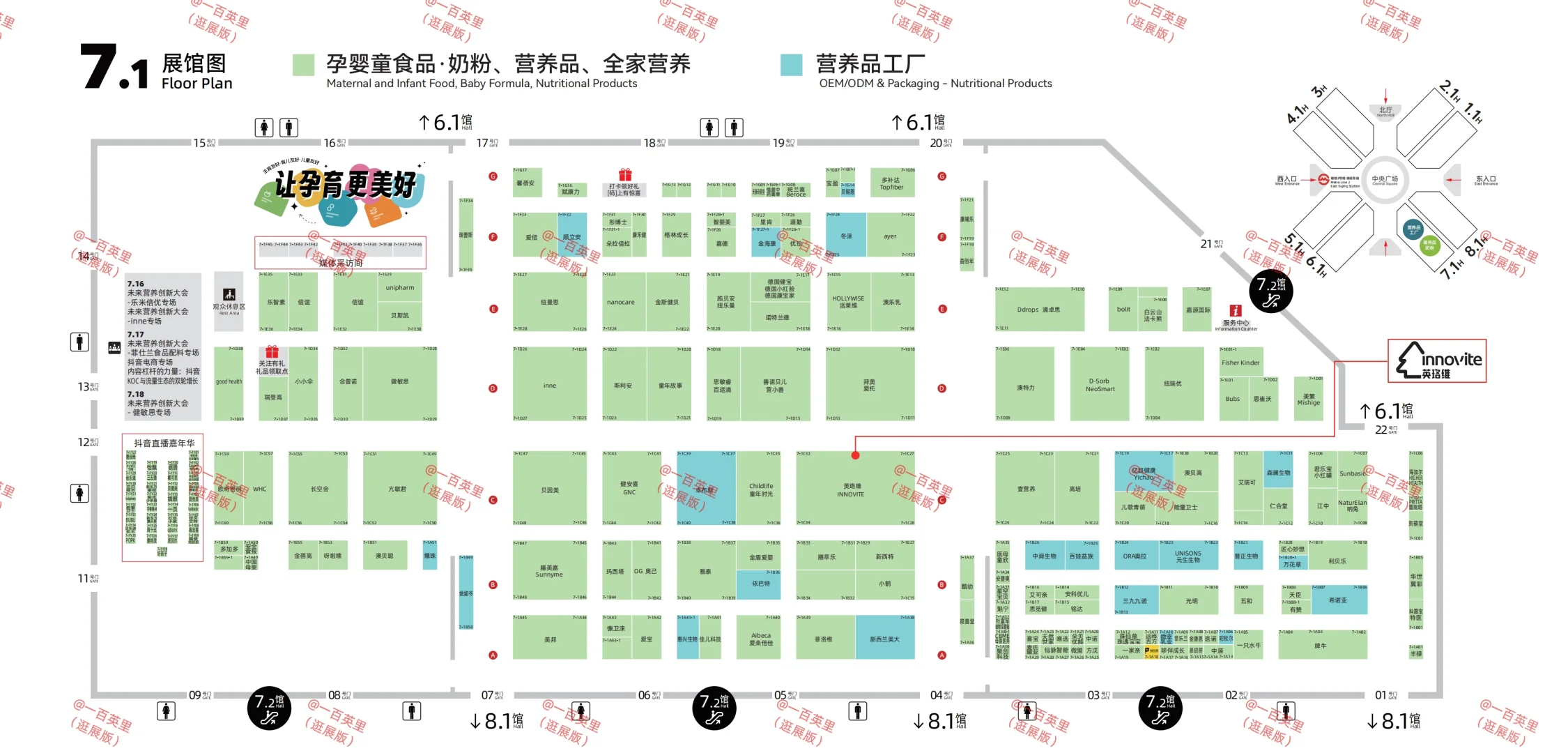 CBME孕婴童展 展位图攻略?