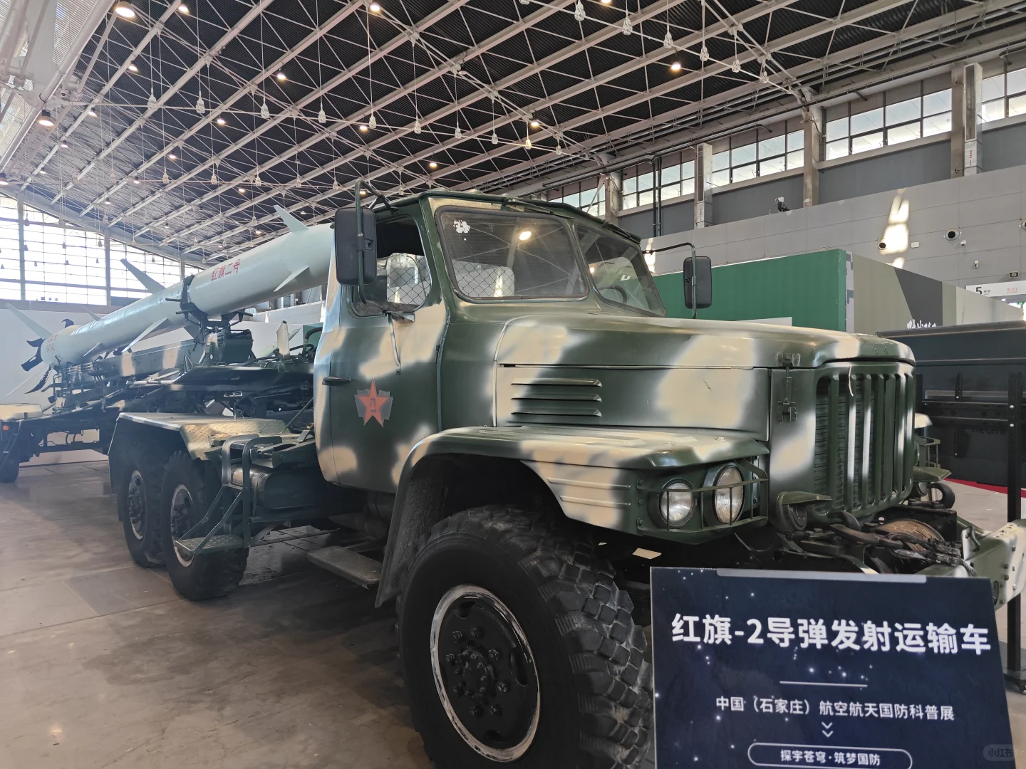 石家庄国际会展中心航空航天国防科普展