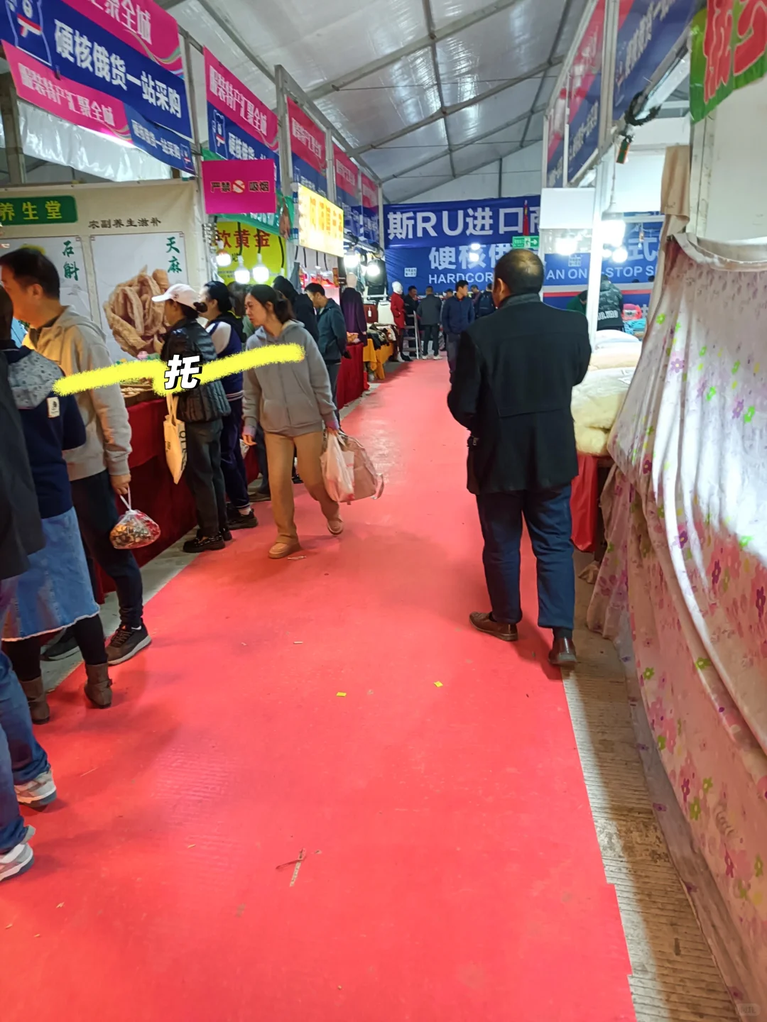 中俄商品展上卖石斛的骗局