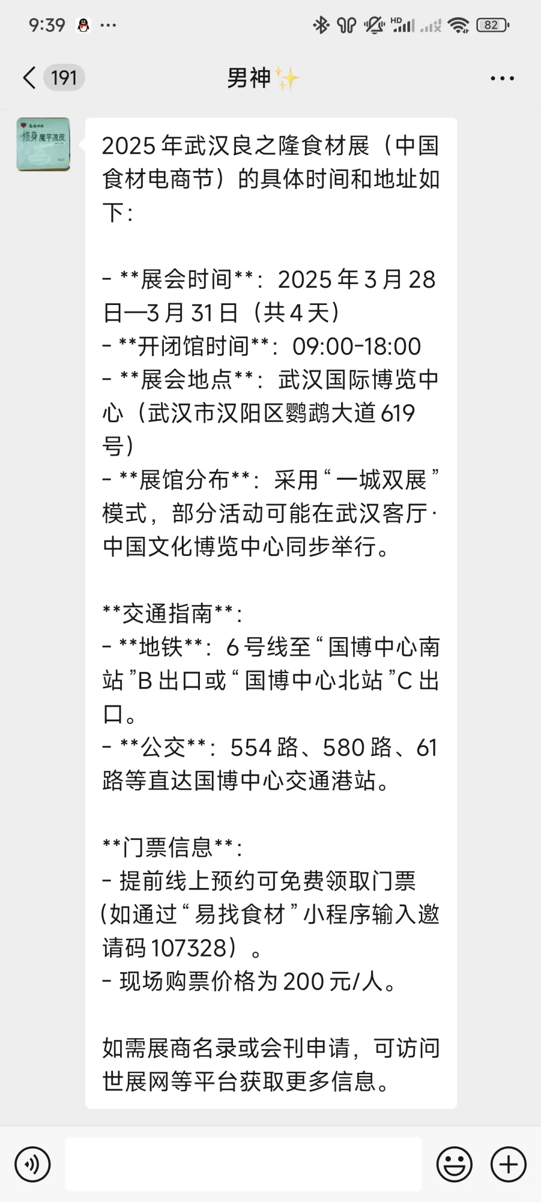 28，29有没有大学生想要兼职