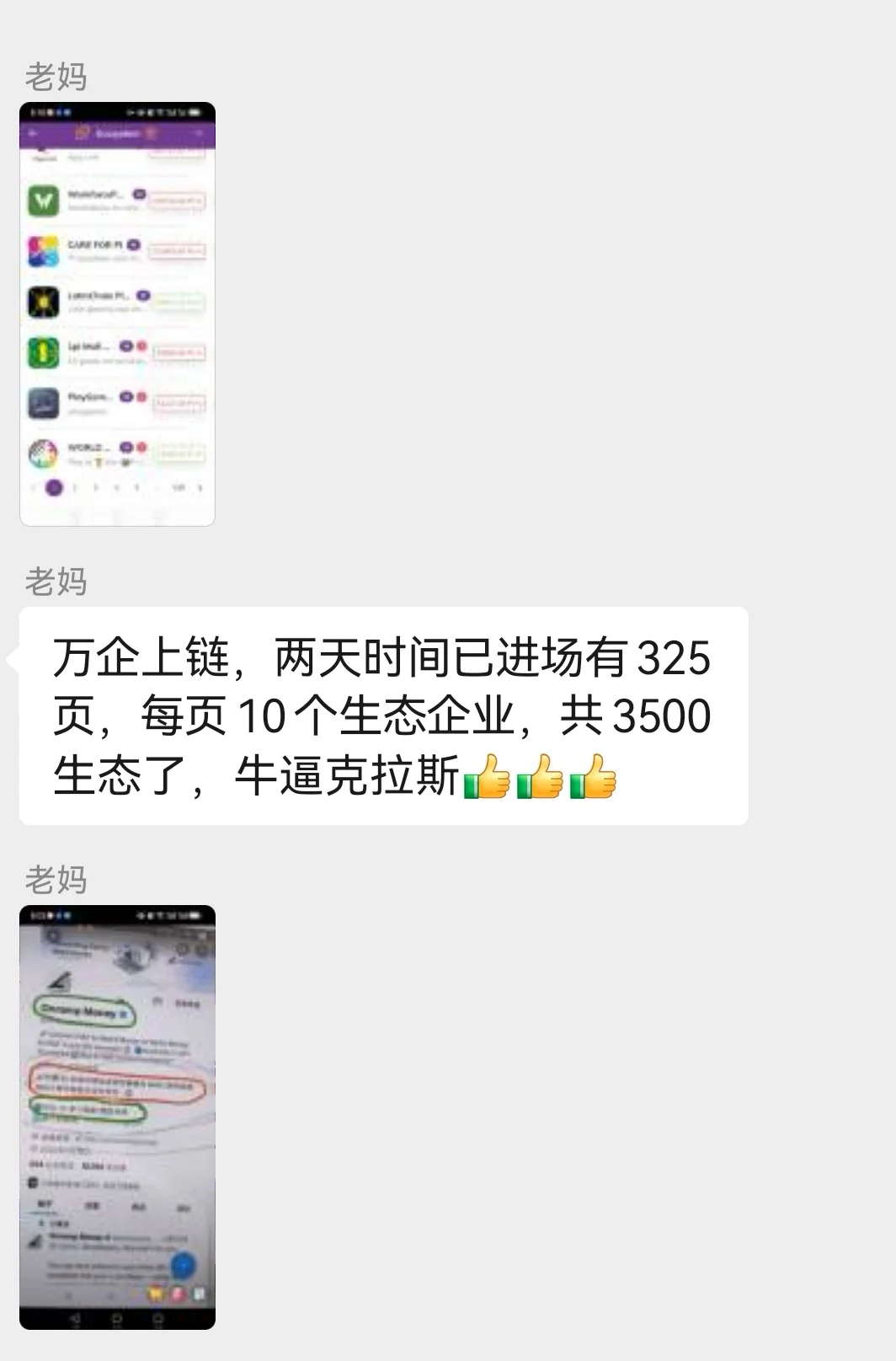 谁能救救我对派币走火入魔的爸