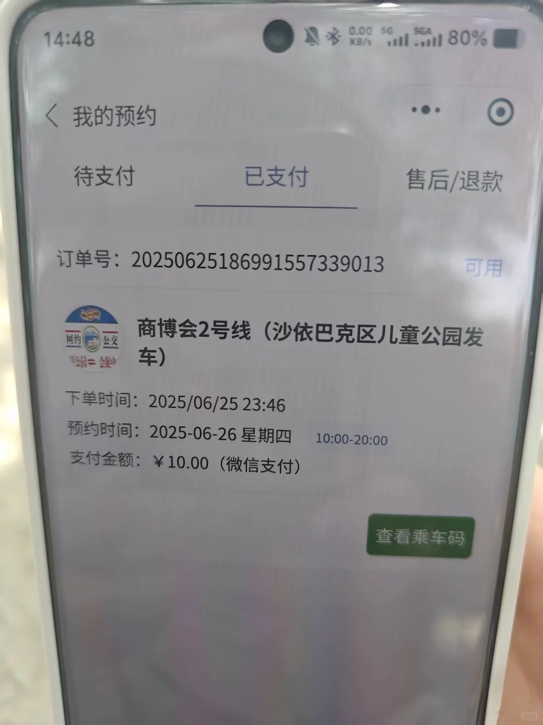 乌鲁木齐网约定制公交小程序无力吐槽