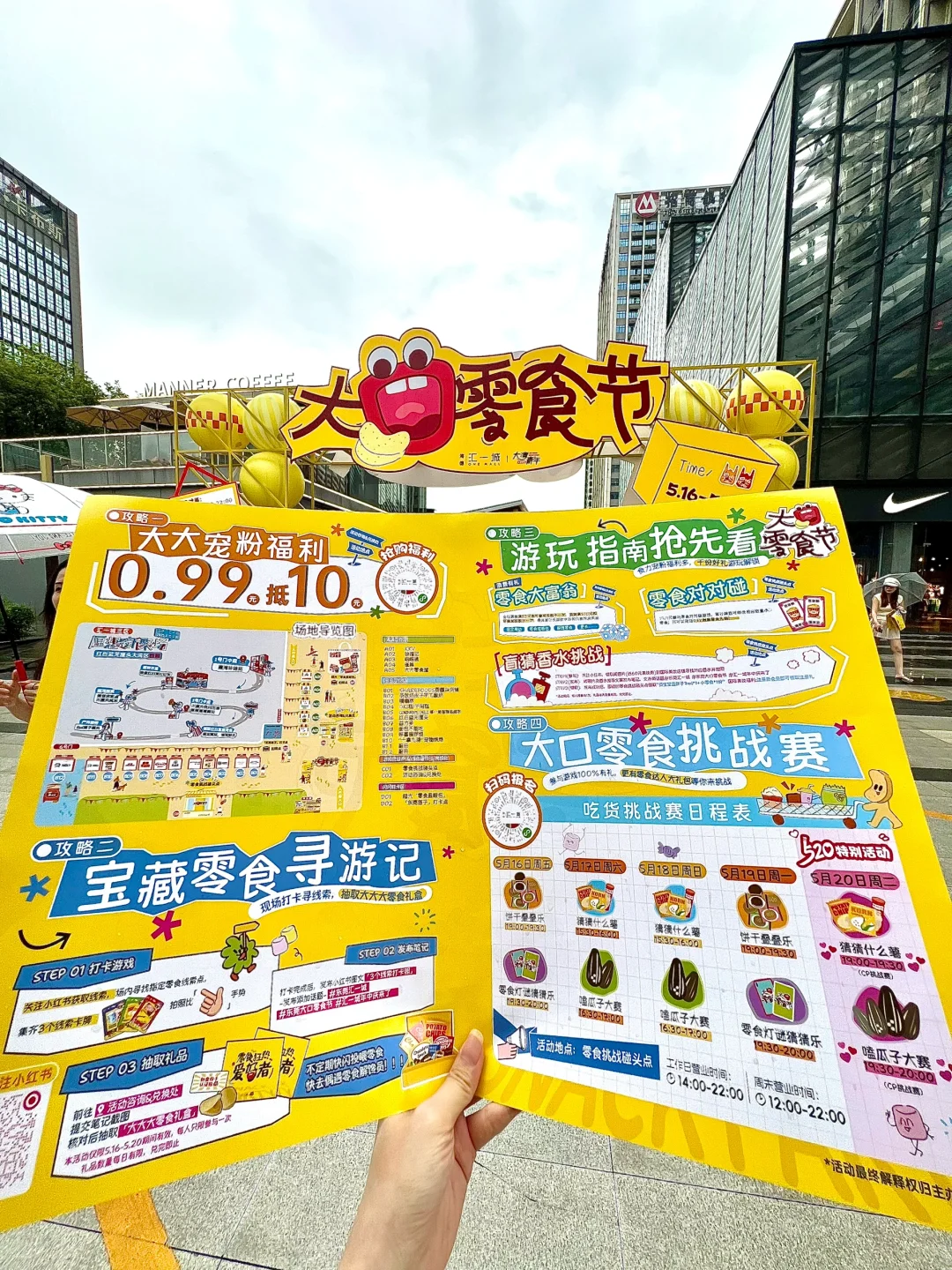 东莞的！！大口零食节来了！！限时5天......