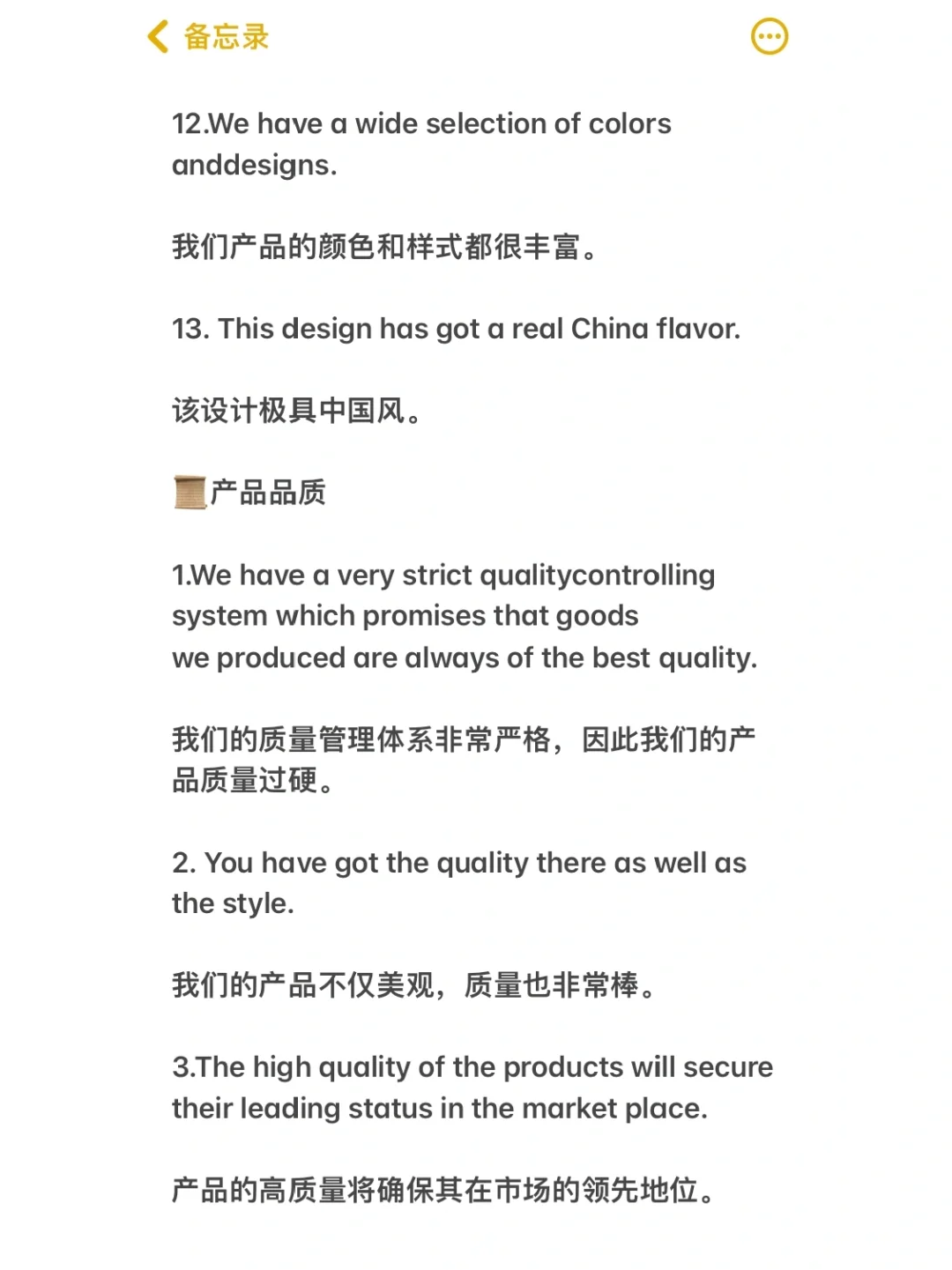 收藏‼️外贸交易会常用语✅ “第一弹”
