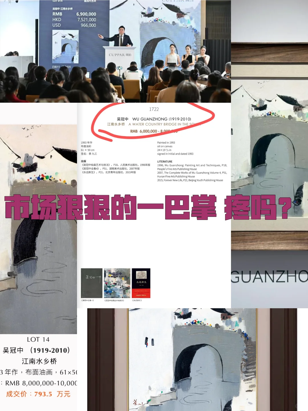 艺术市场泡沫是不是真的破了？