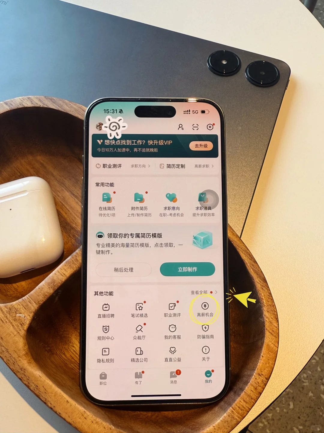 放心，药学专业的你，是不可能找不到工作的‼️