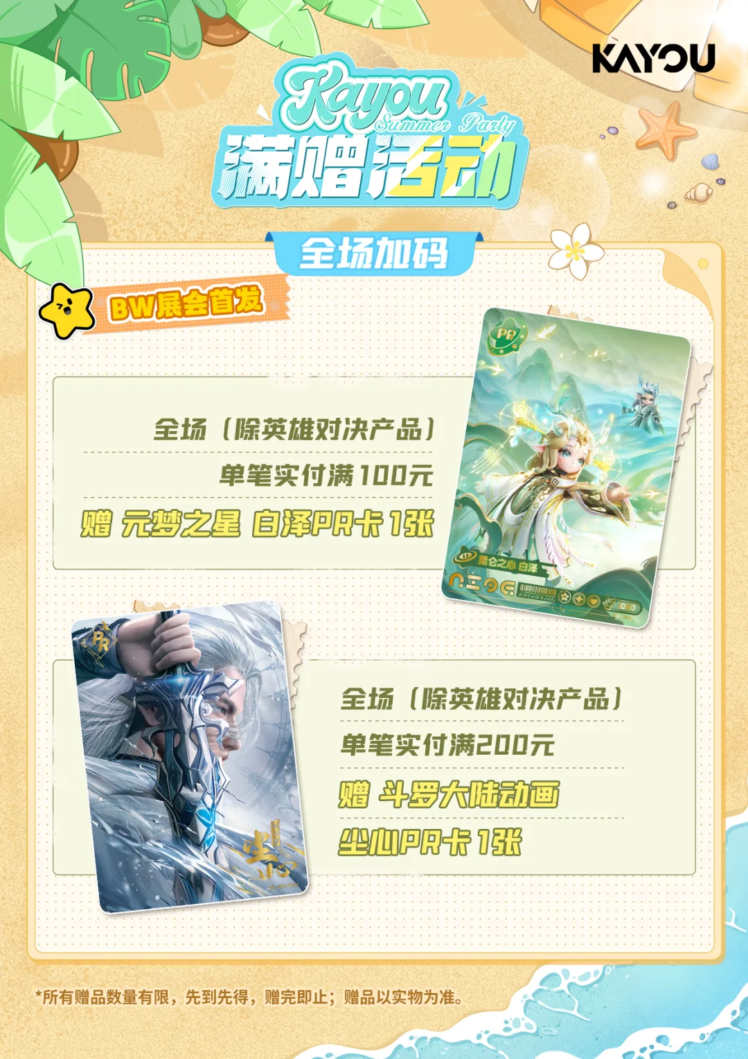 参展确认 BilibiliWorld我们“游”来啦！