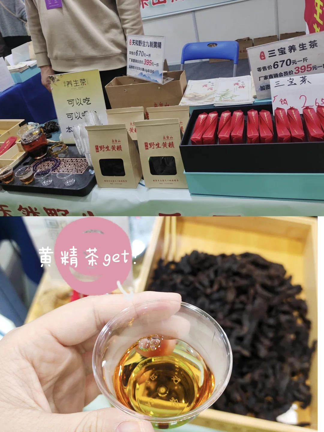 茶博会——2024.11.18（石家庄）