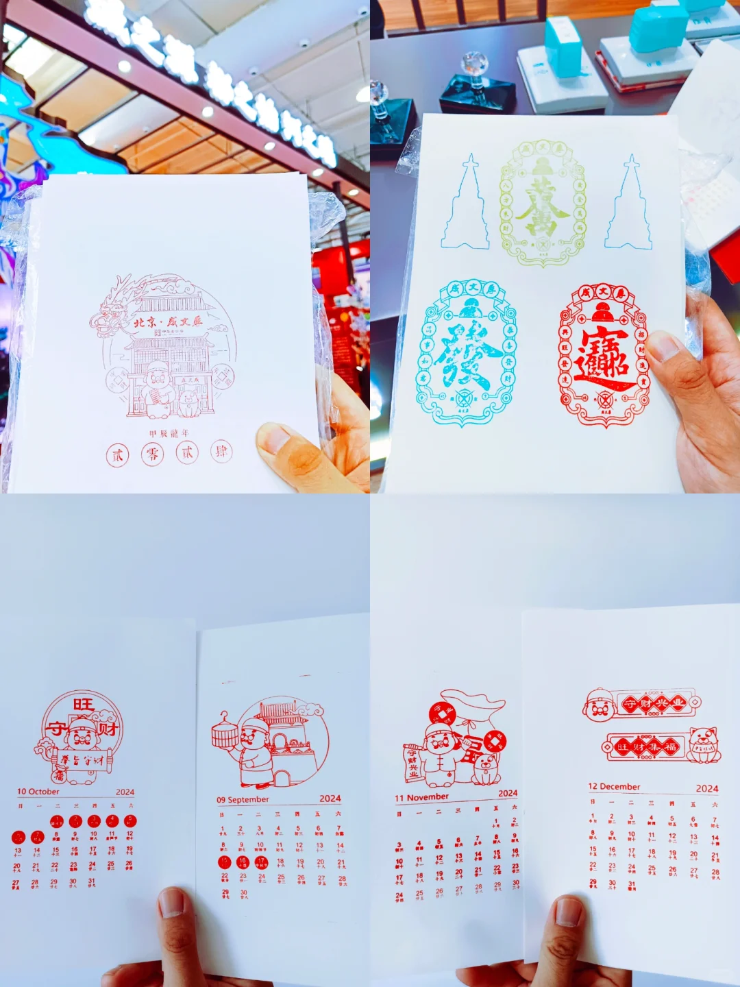 【盖章&周边】2024中国国际服务贸易交易会