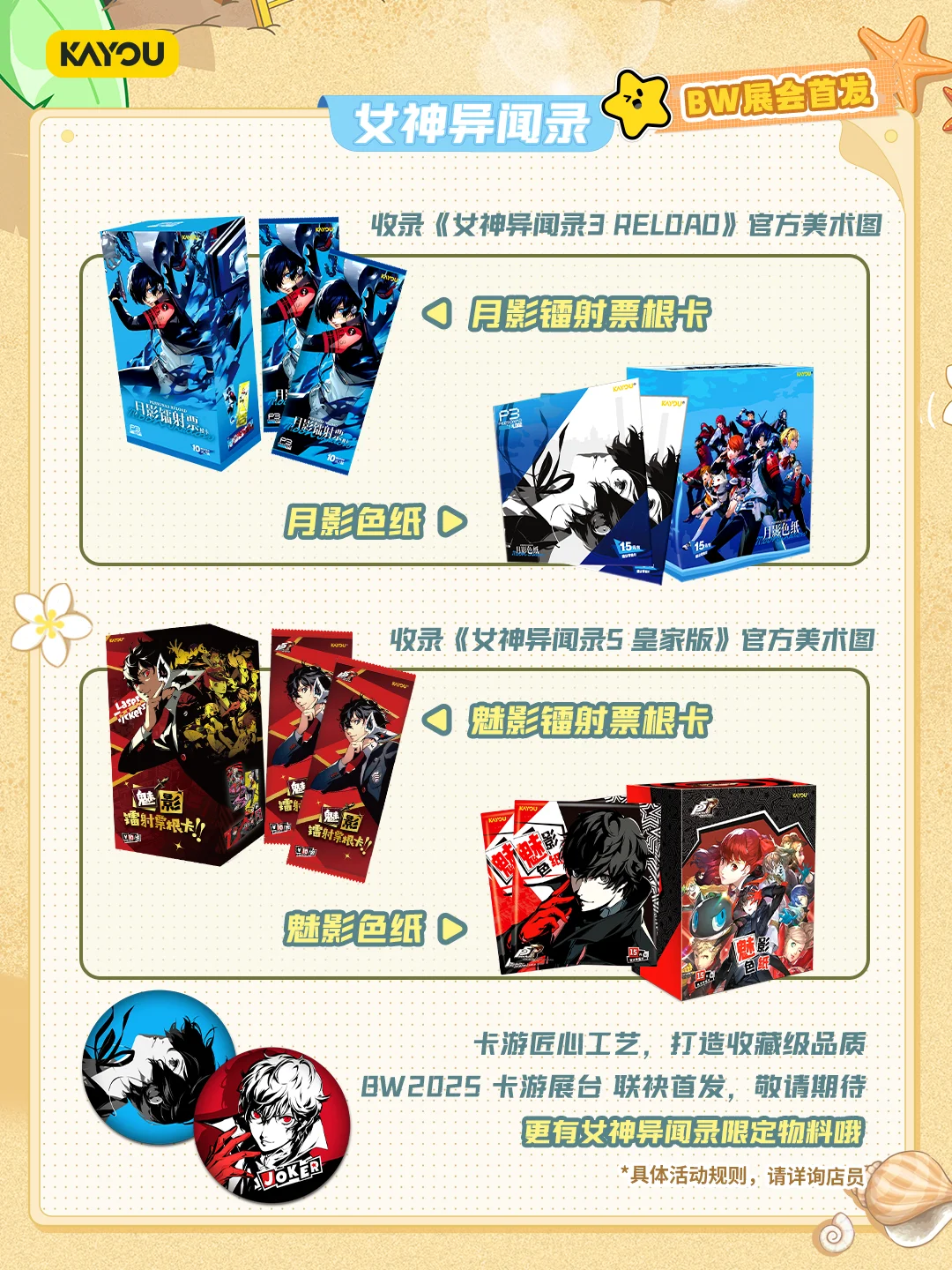参展确认 BilibiliWorld我们“游”来啦！