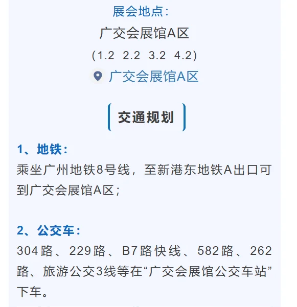 ?广州跨交会，跨境电商一站式
