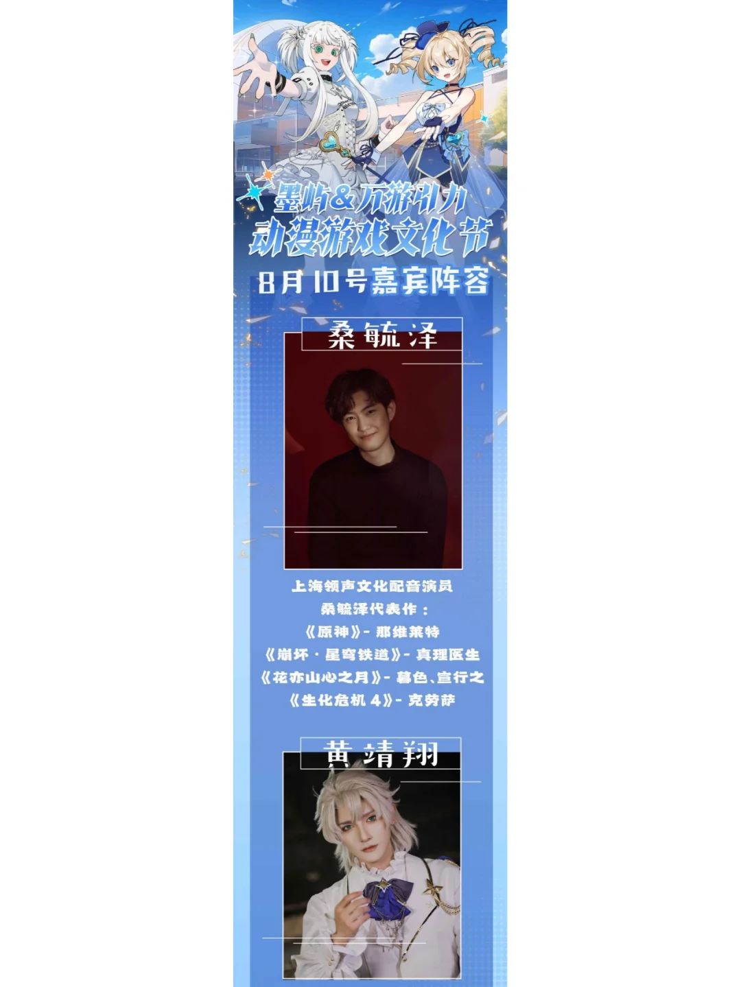邯郸·墨屿&万游引力