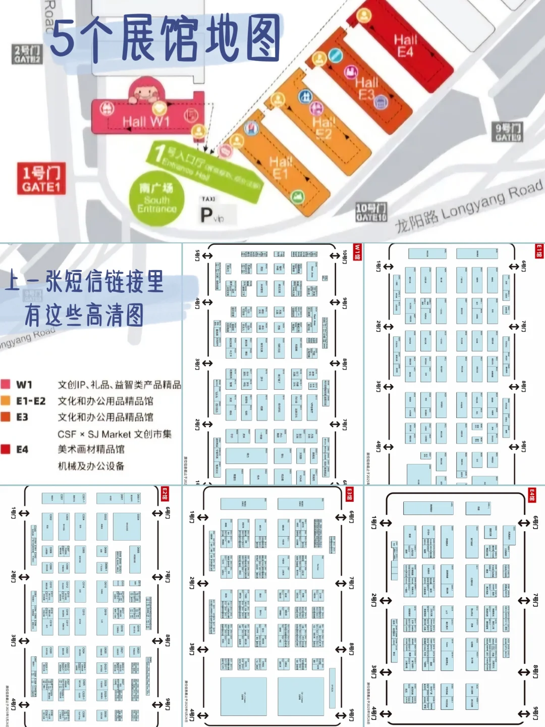 上海文具展薅羊毛攻略(文化用品商品交易会)