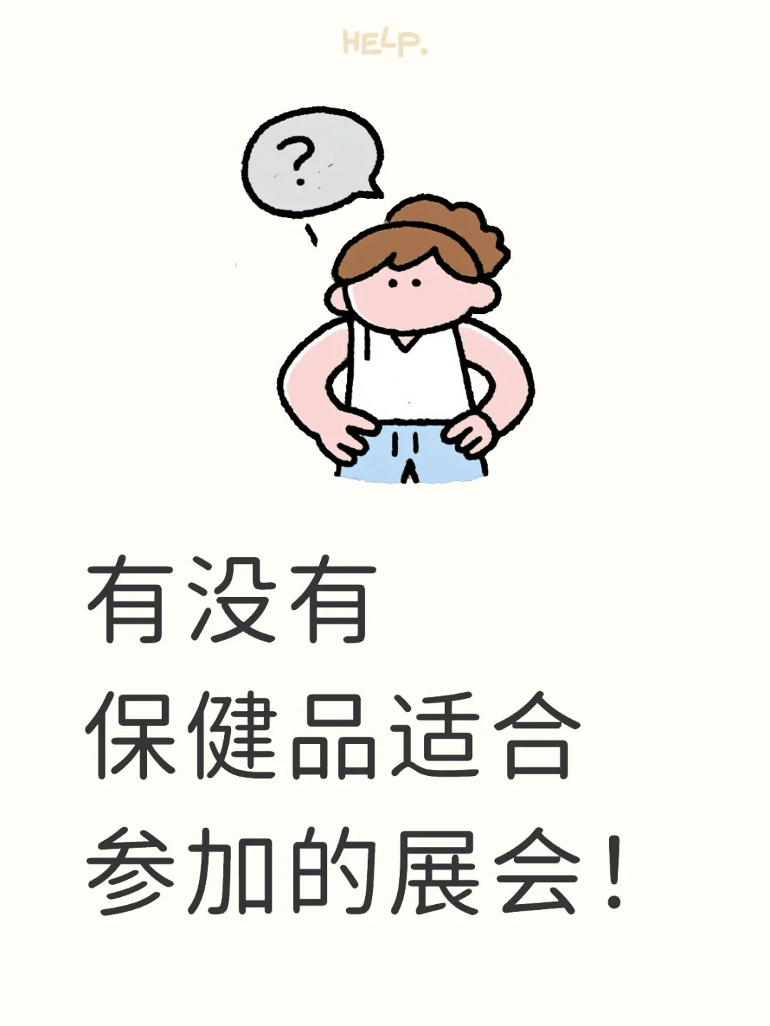 寻找展会