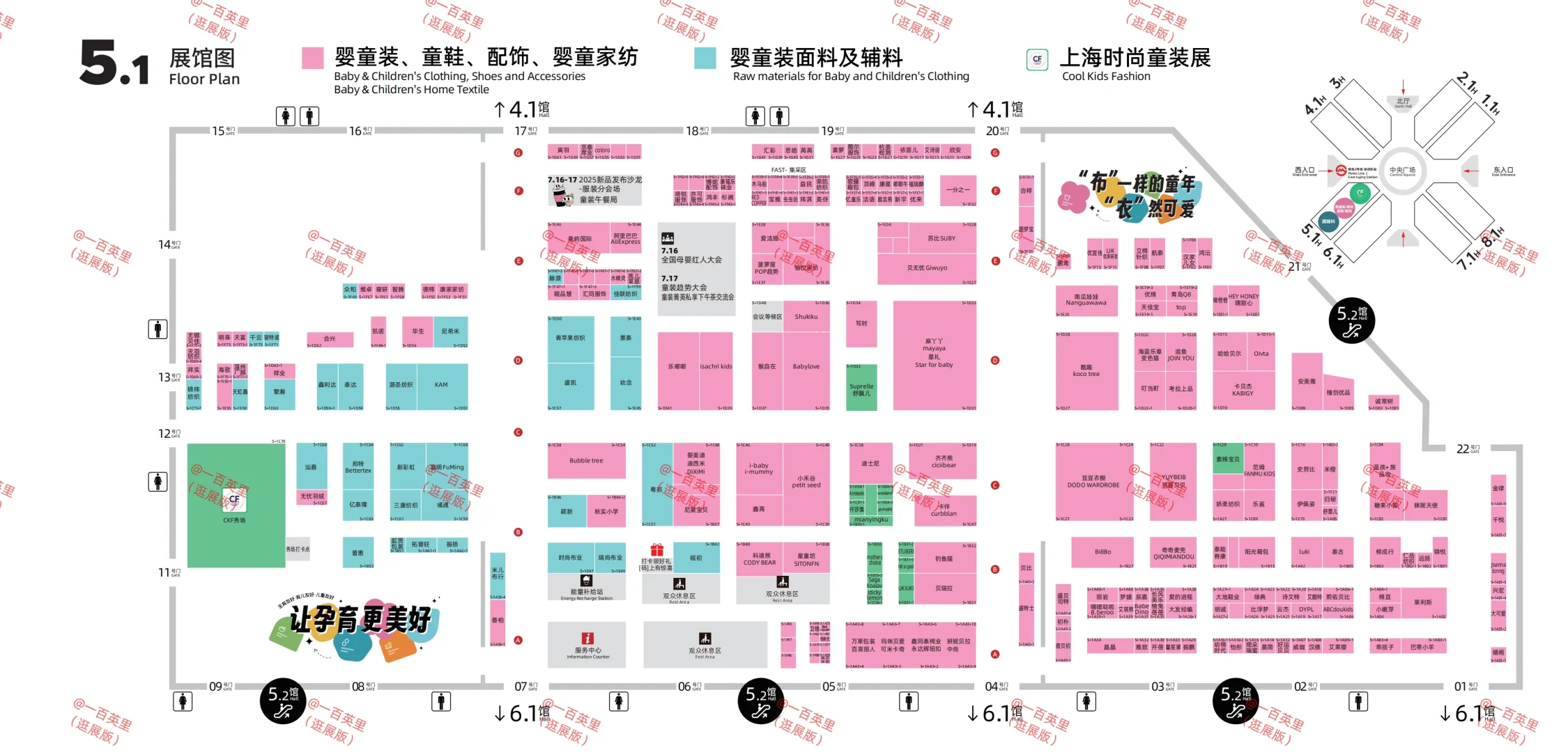 CBME孕婴童展 展位图攻略?
