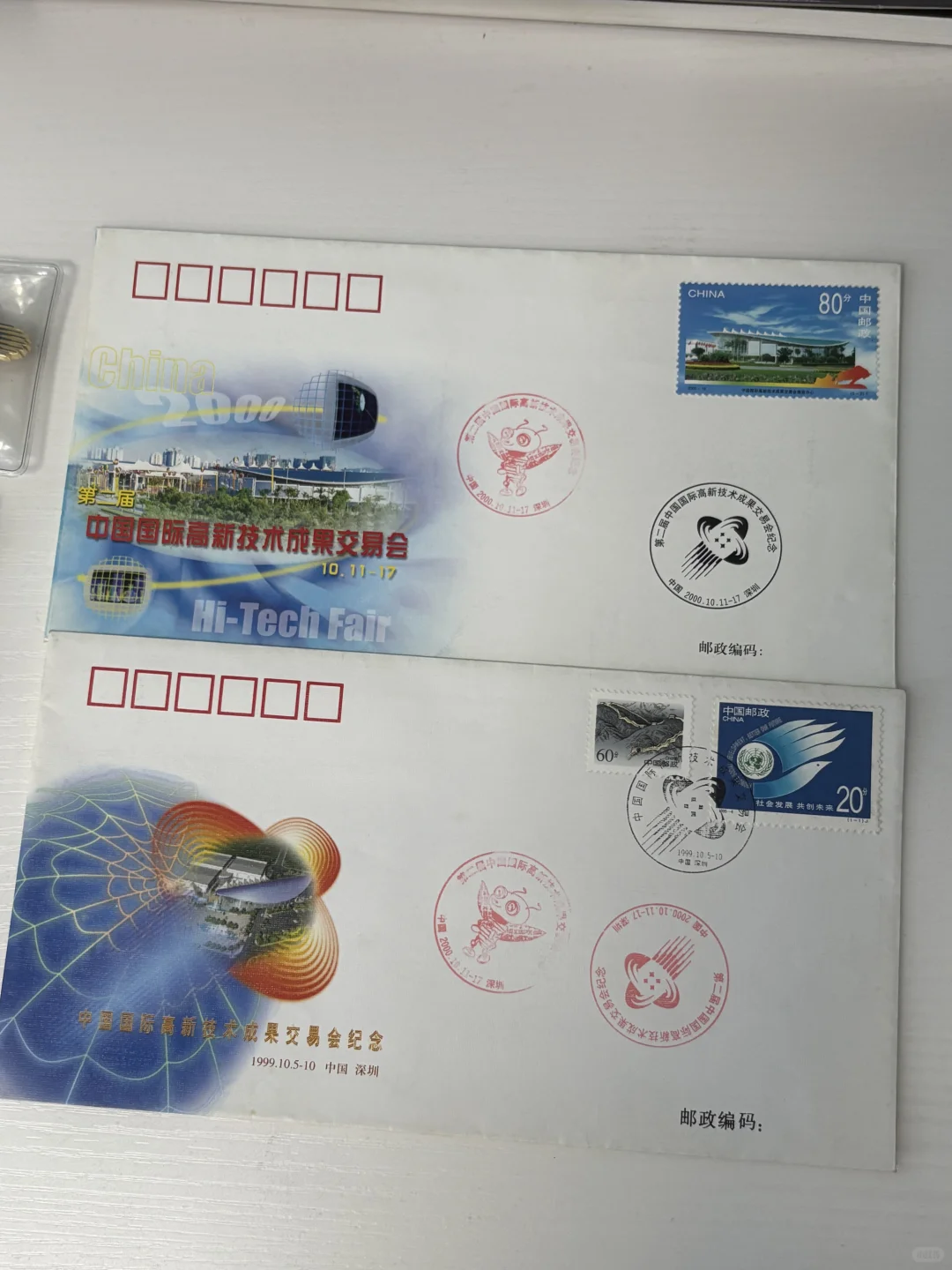 深圳高交会系列藏品欣赏