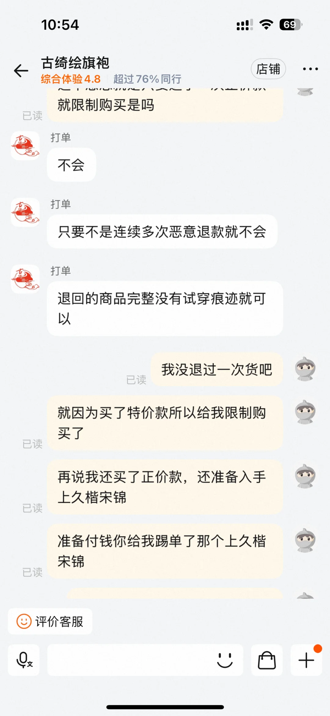 避雷古绮绘