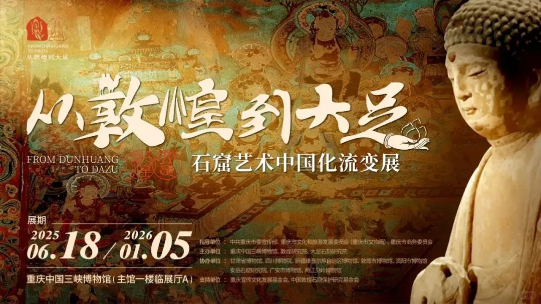展览｜2025重庆7月展览合集