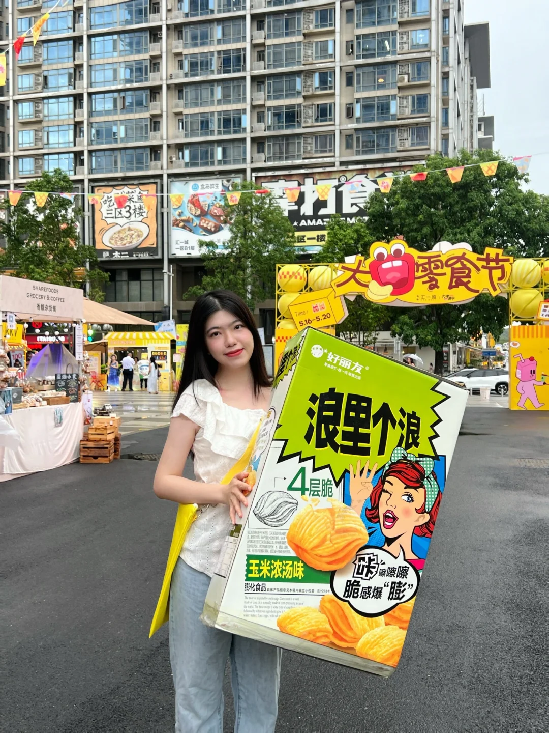 东莞的！！大口零食节来了！！限时5天......