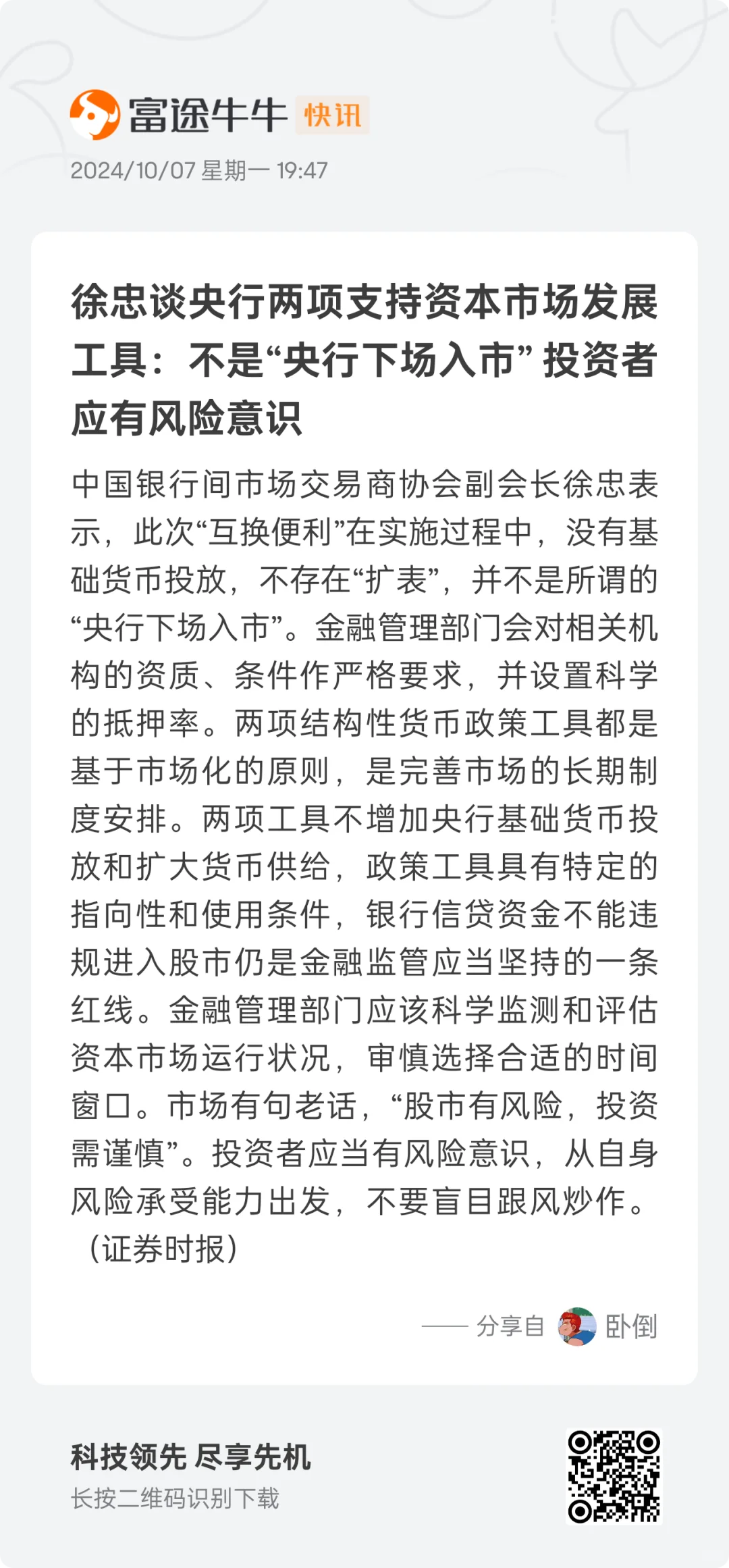 这个情绪点上想干嘛？