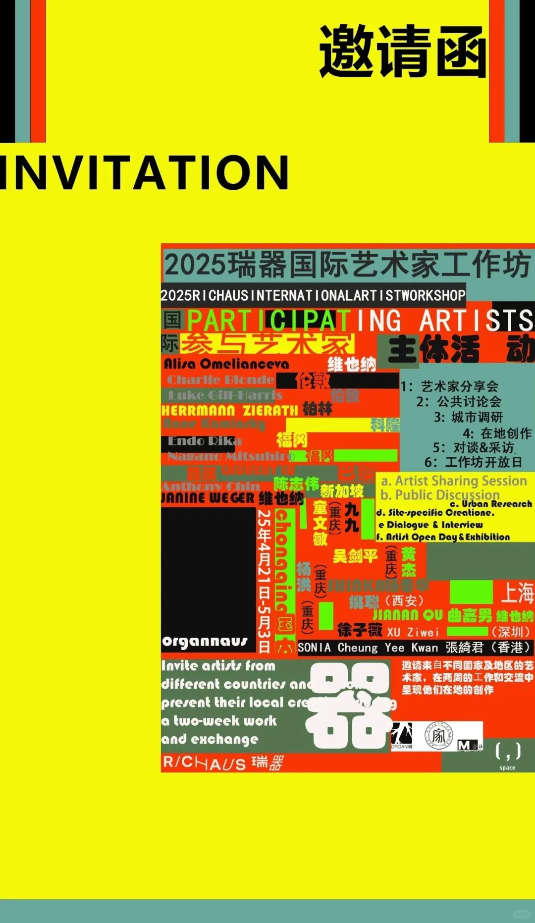 展览｜2025重庆7月展览合集