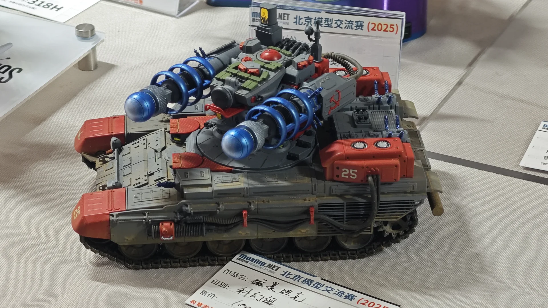 北京模型展