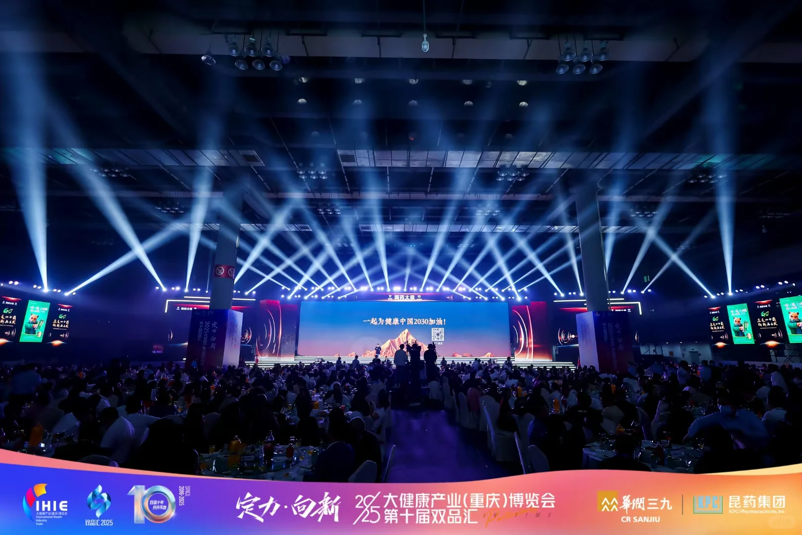 大健康产业人必看！2025重庆双品汇现场直击