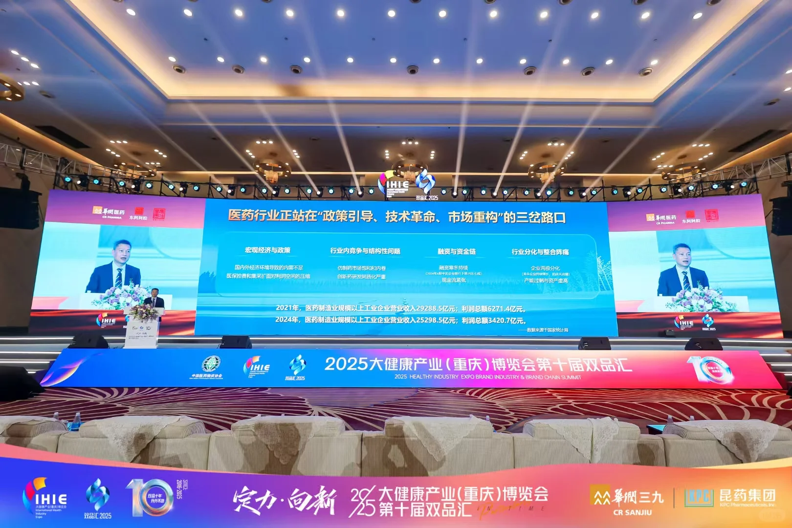 大健康产业人必看！2025重庆双品汇现场直击