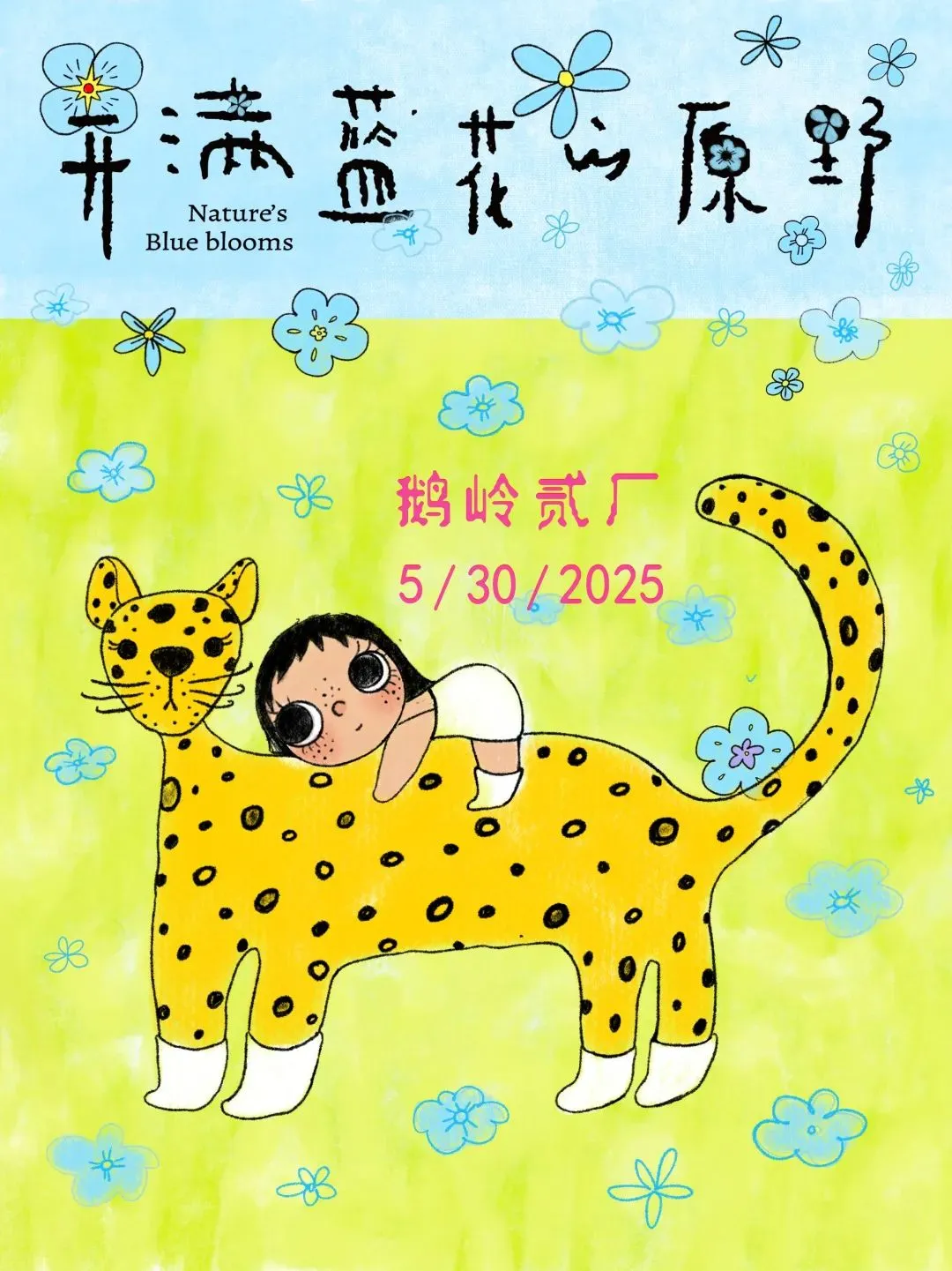 展览｜2025重庆7月展览合集
