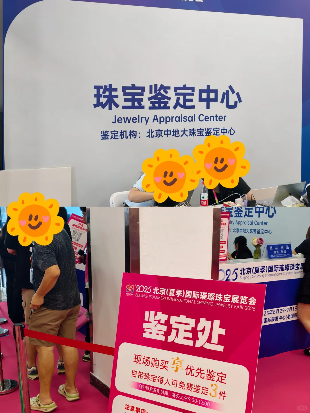 姑娘们小心‼️海名北京珠宝展来了?