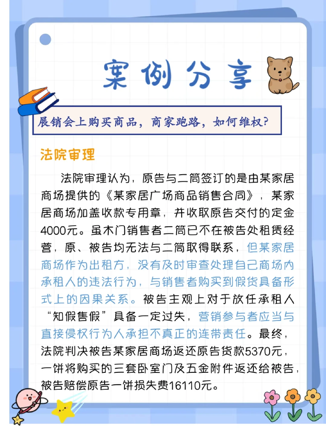 展销会购物商家跑路如何维权？（DAY 70）