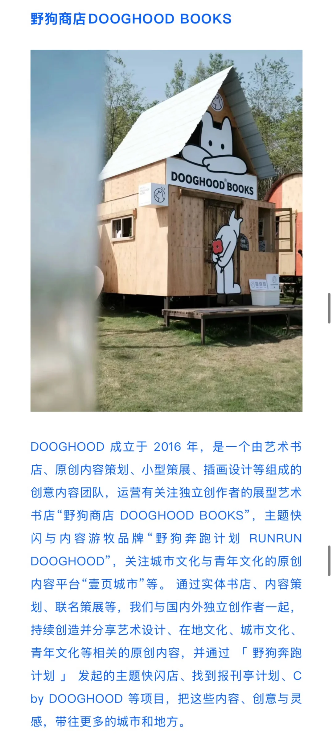 “朋友的节日”重新定档！参展报名延长一周