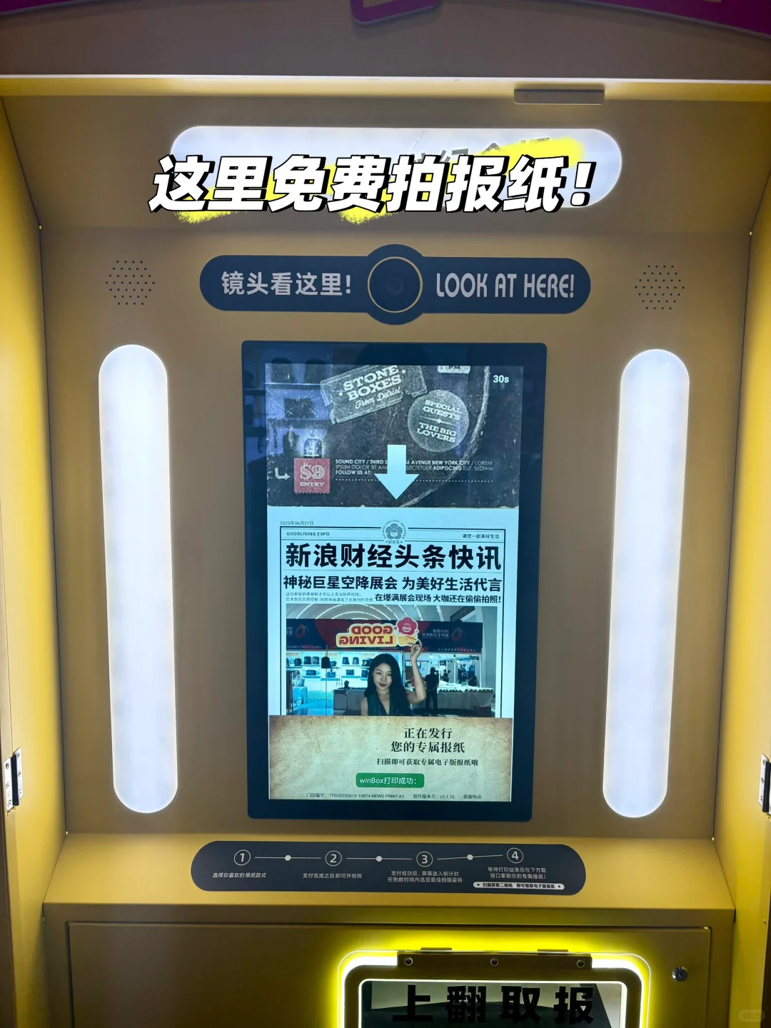 我在北展，0元上新浪财经报啦?！！就3天‼️