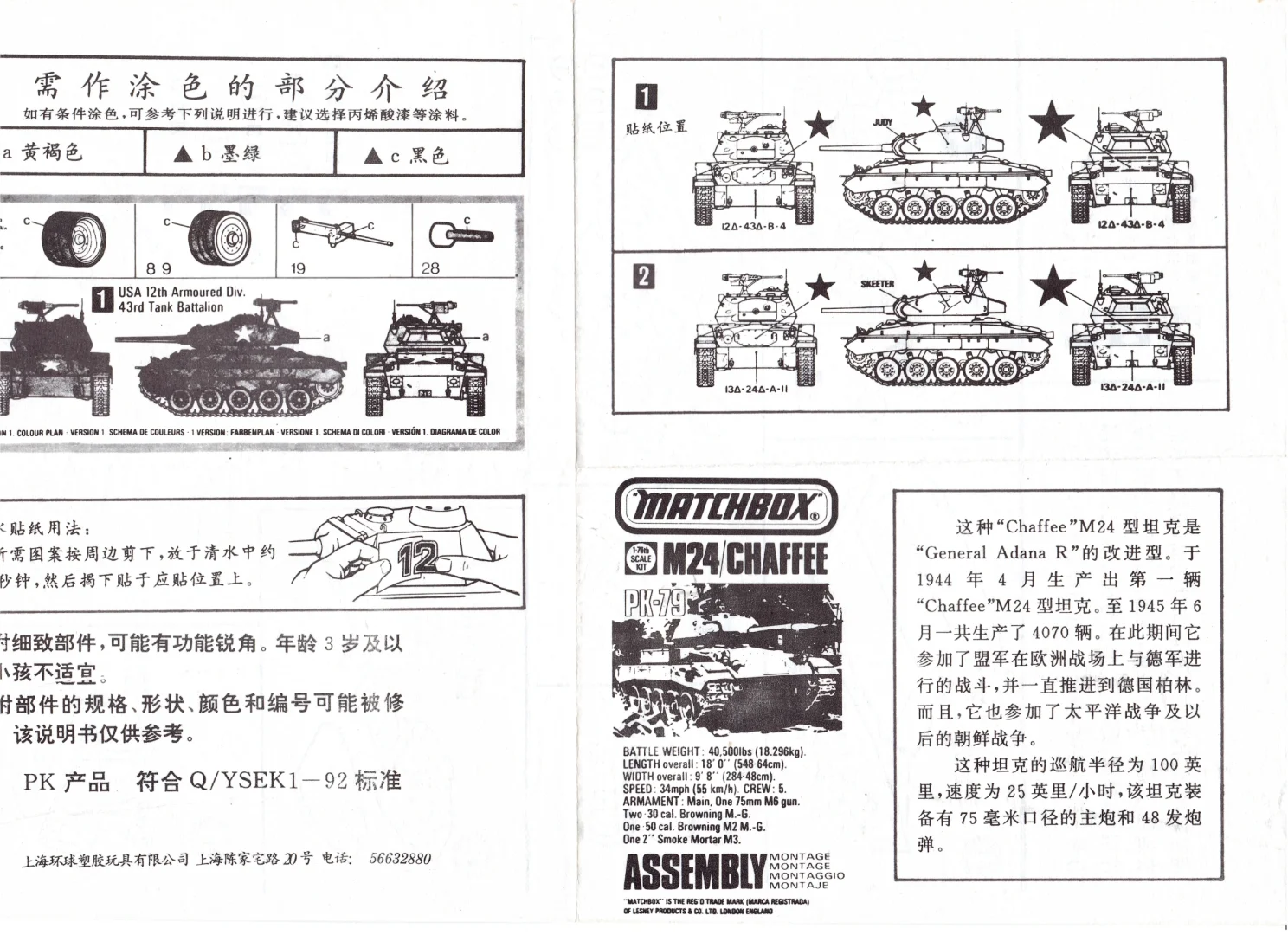 老国产模型品牌封绘欣赏 8