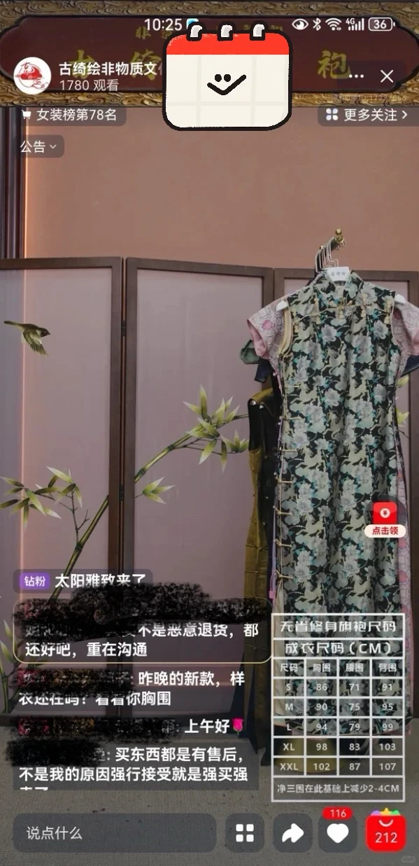 避雷古绮绘
