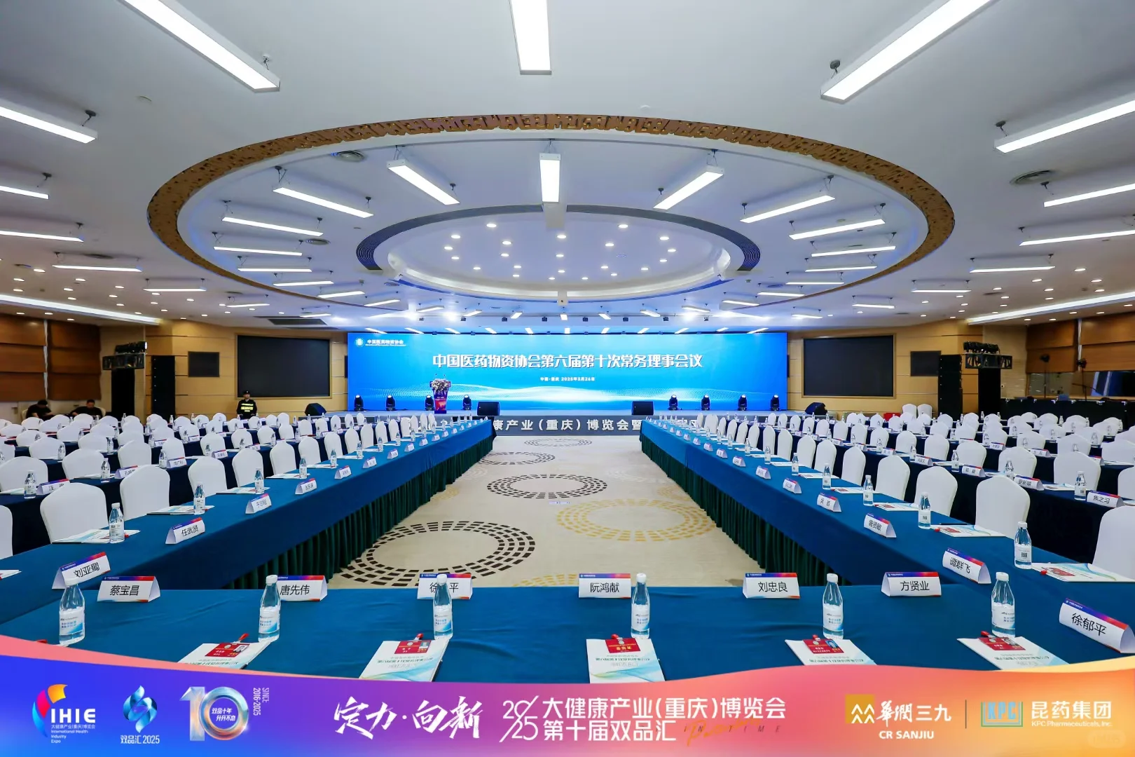 大健康产业人必看！2025重庆双品汇现场直击