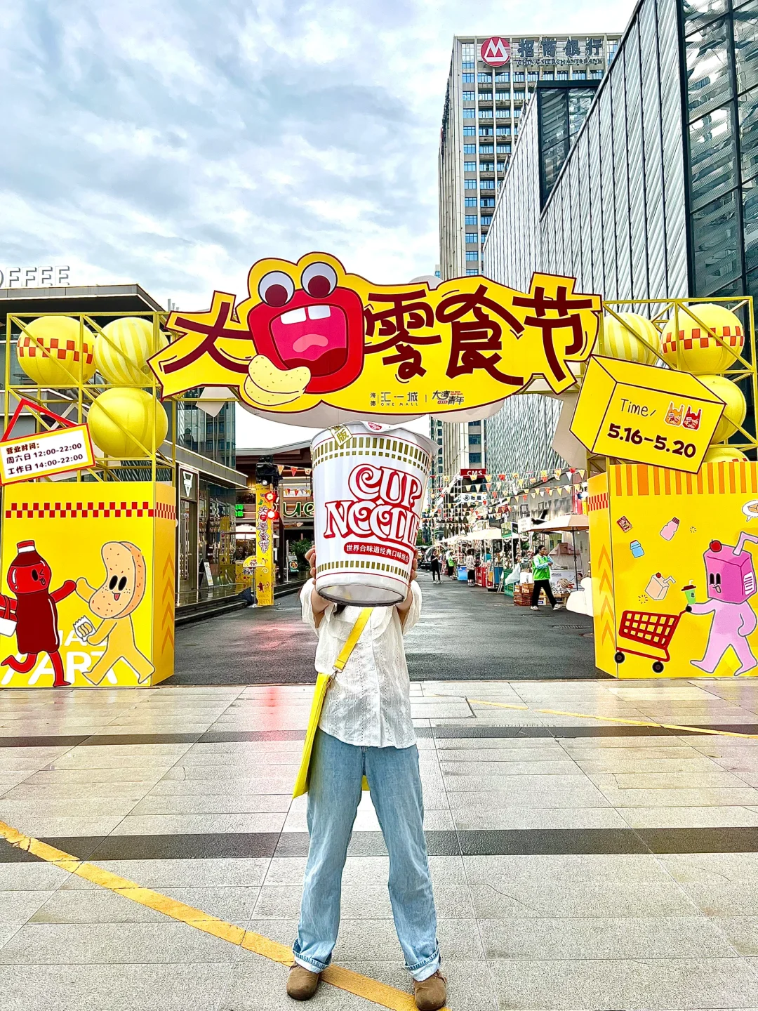 东莞的！！大口零食节来了！！限时5天......