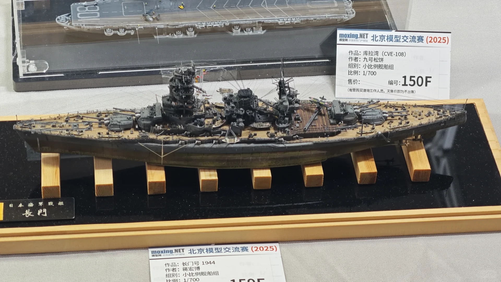 北京模型展